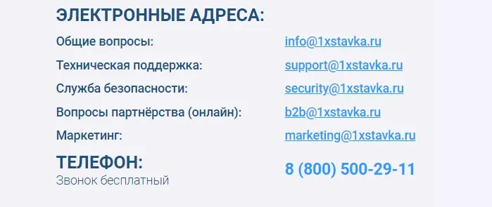 Горячая линия 1xBet - консультации по регистрации, восстановлению доступа и верификации, быстрые ответы клиентам